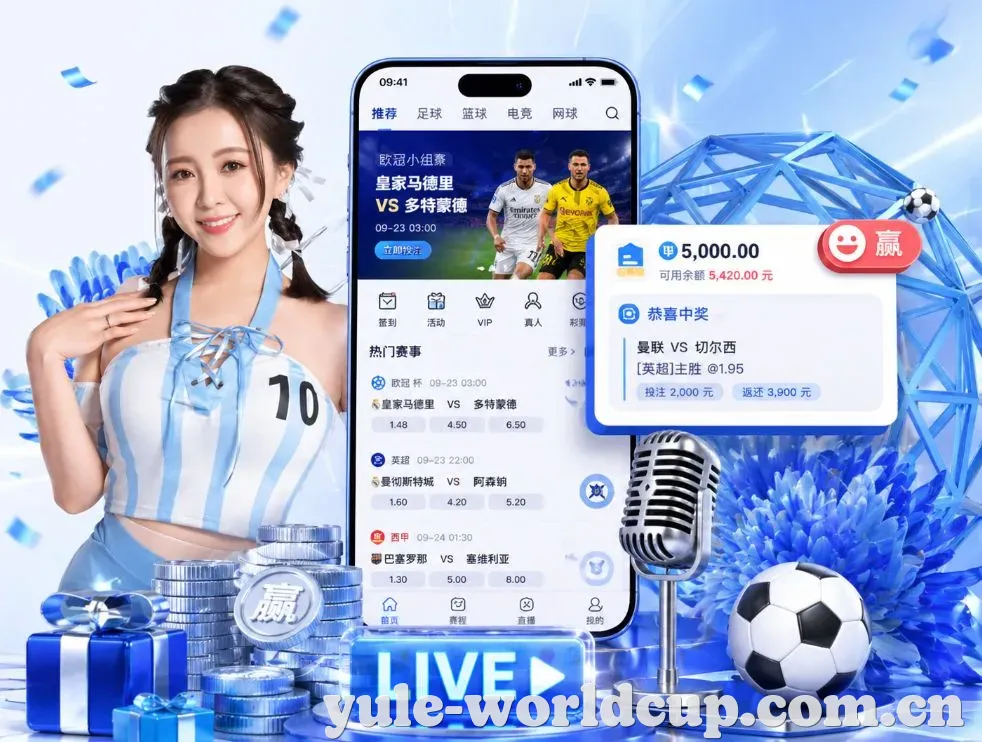 <strong>2026世界杯</strong>App 功能预览